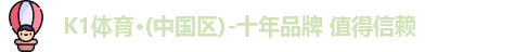 k1体育